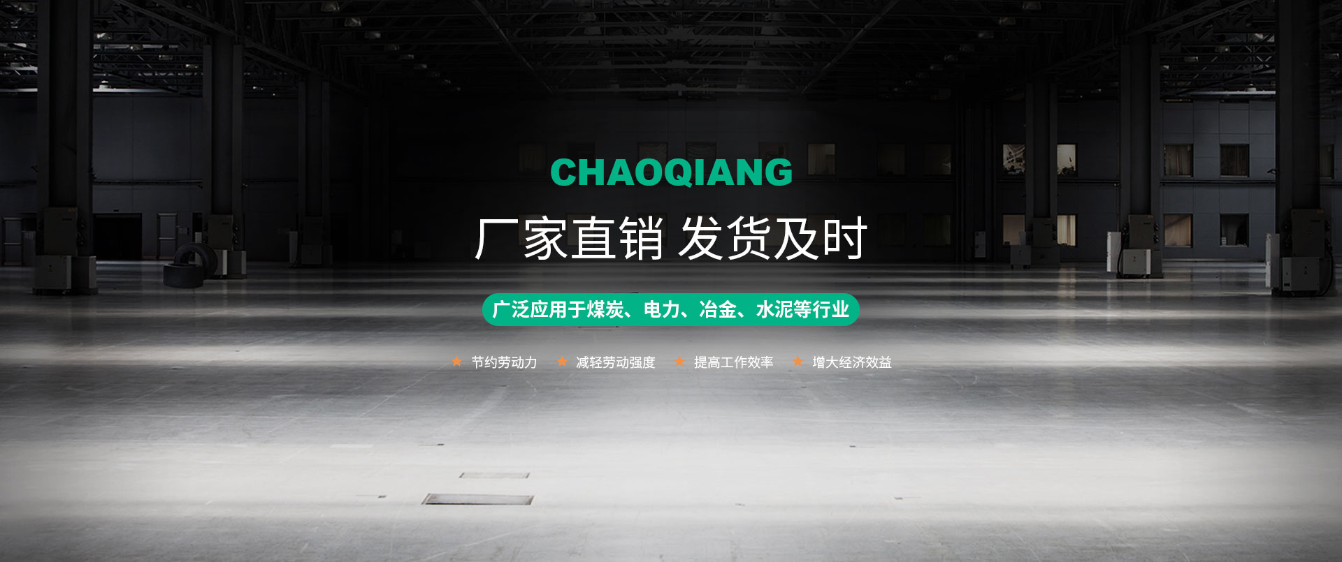 安陽(yáng)超強(qiáng)耐磨材料有限公司