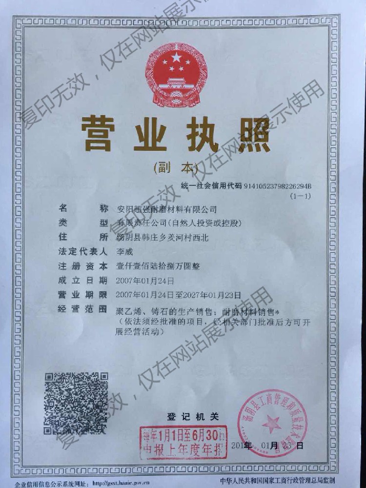 營業(yè)執(zhí)照